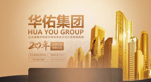 不负使命 勇于担当——陕西华佑医投集团防疫座谈会侧记