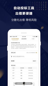 恒易融app安卓版 恒易融下载 4.9.4 手机版 河东软件园