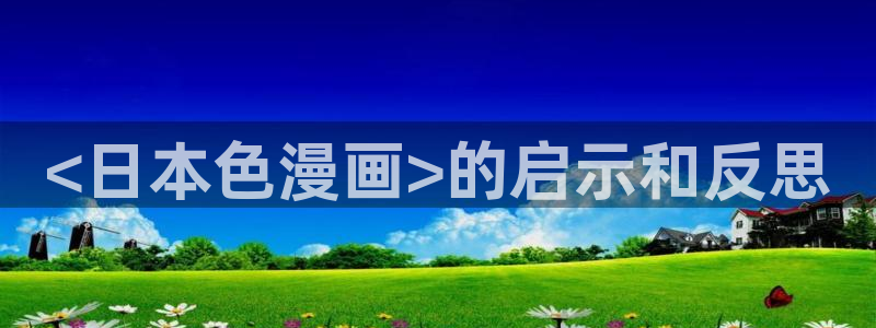 歪歪漫画韩漫首页免费观看