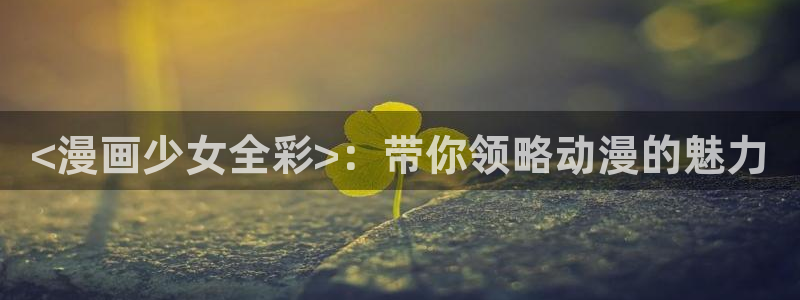 3d动漫韩漫在线观看完整版免费