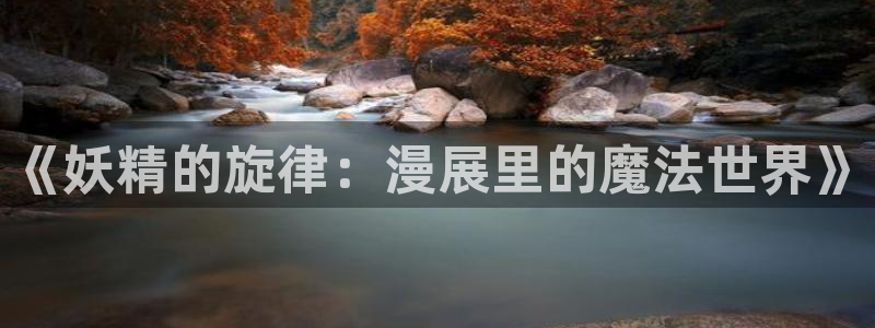 看韩漫什么网站好
