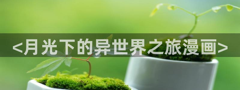 韩漫网址大全