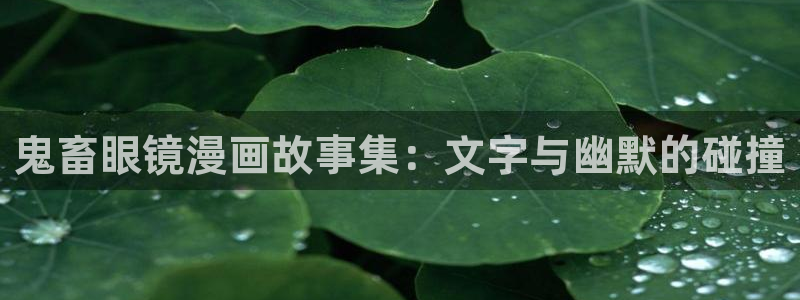 歪歪韩漫sss