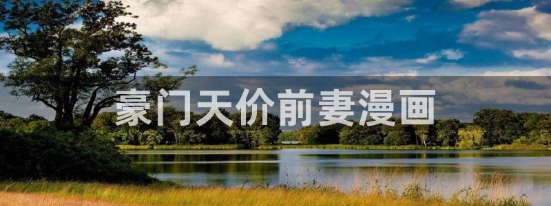 韩漫漫画免费阅读app
