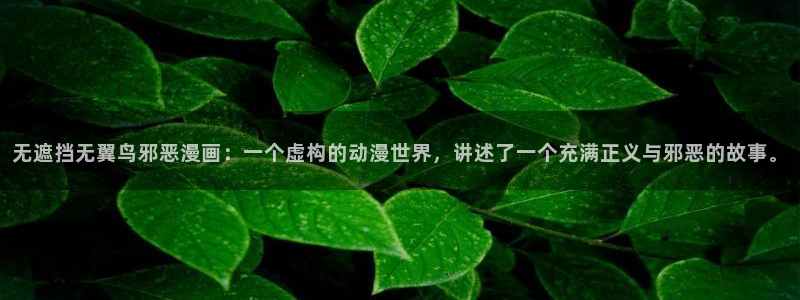 黑白漫画韩漫
