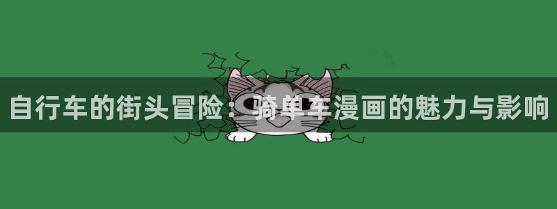 败类韩漫未删减版免费观看