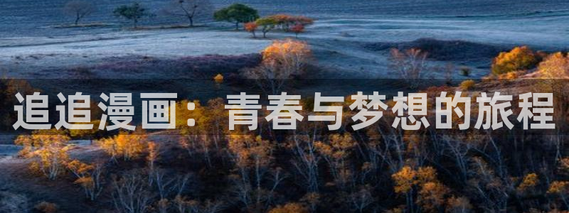 韩漫免费漫画在线观看大全