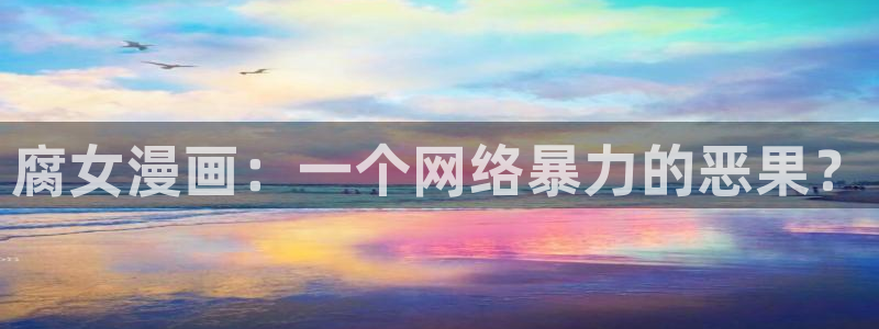 韩漫画超级女孩